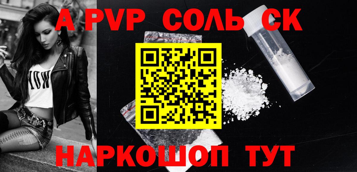 A PVP СК КРИС Янаул