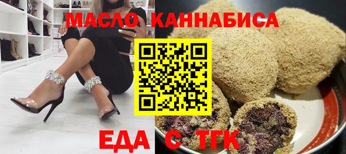 Cannafood конопля  Вход с VPN  Янаул 