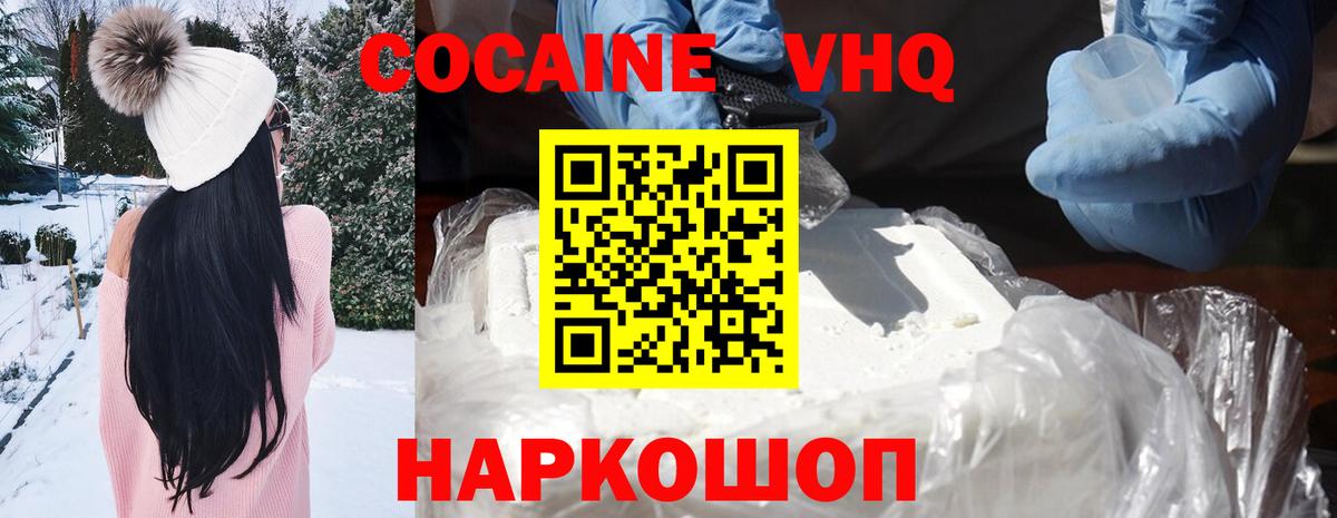 Янаул  Кокаин Columbia  Вход с VPN  КОКАИН 98% 