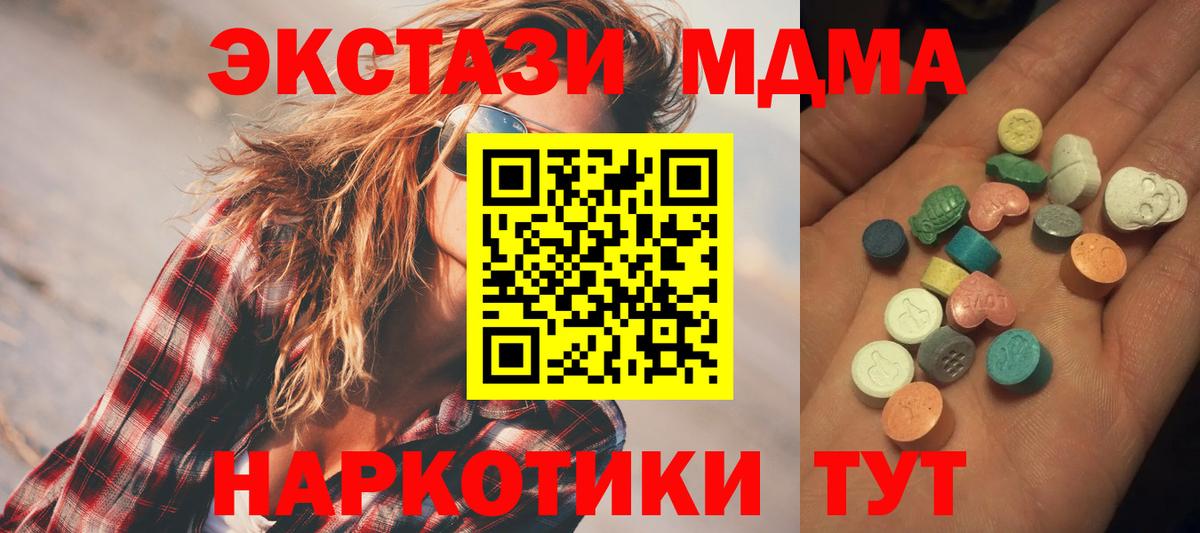 ЭКСТАЗИ ешки  ЭКСТАЗИ  Экстази 280 MDMA  Янаул  Вход с VPN 