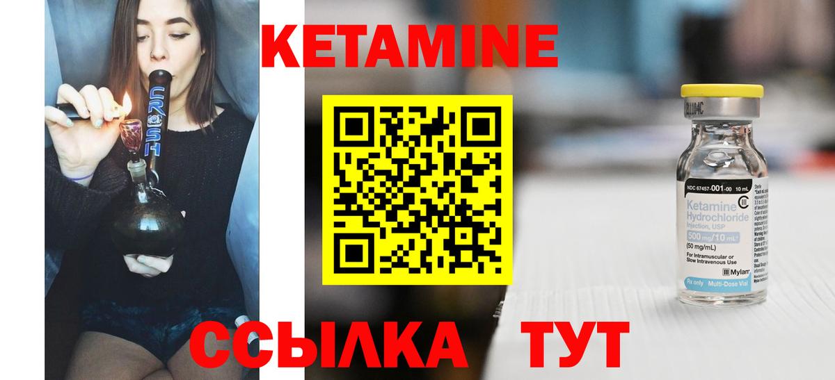 Янаул  КЕТАМИН VHQ  Вход с VPN  Кетамин VHQ 