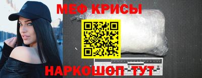 меф VHQ Малоярославец