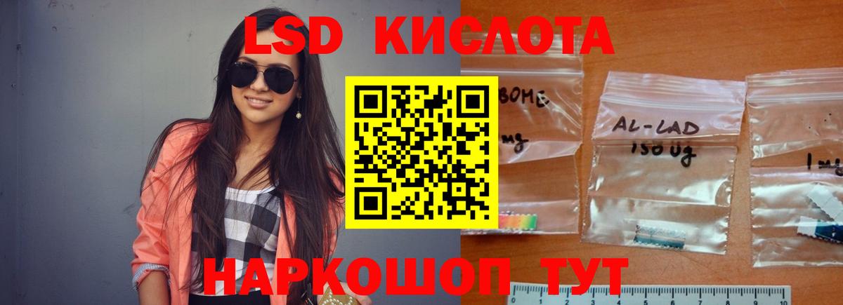 Янаул  LSD-25 экстази кислота  Лсд 25 экстази ecstasy  Вход с VPN 