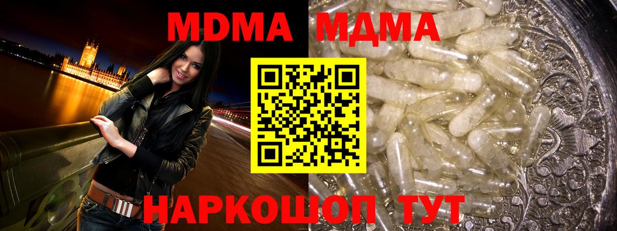 MDMA  МДМА молли  Вход с VPN  Янаул  MDMA VHQ 