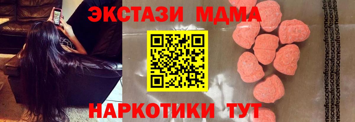 MDMA crystal Янаул