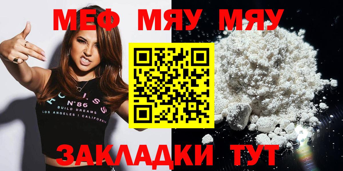 Мефедрон  МЕФ  Вход с VPN  Меф мука  Янаул  Меф мука 