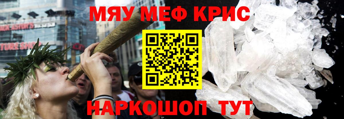 МЕФ мука Янаул