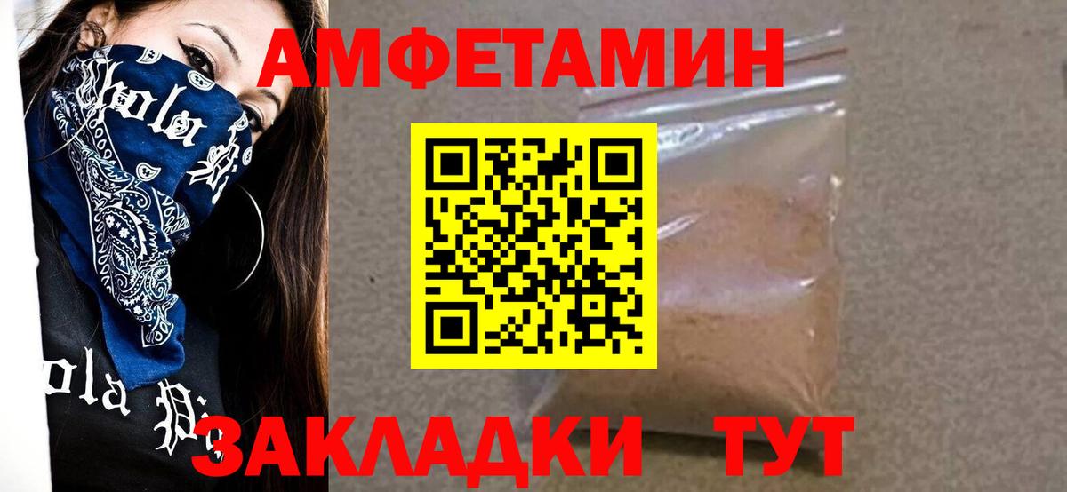 Первитин  Вход с VPN  Янаул  Первитин кристалл 