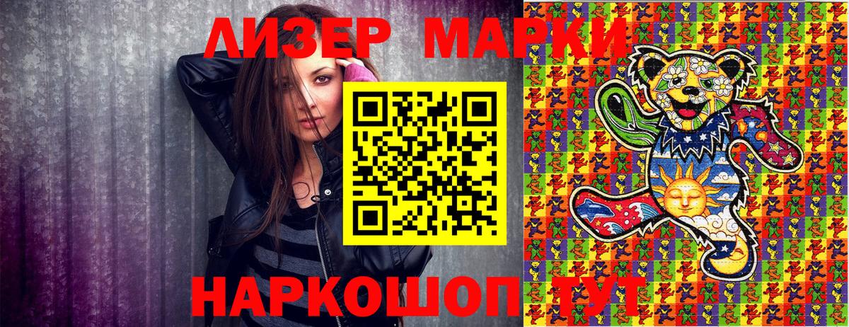 Наркотические марки 1,8мг Янаул