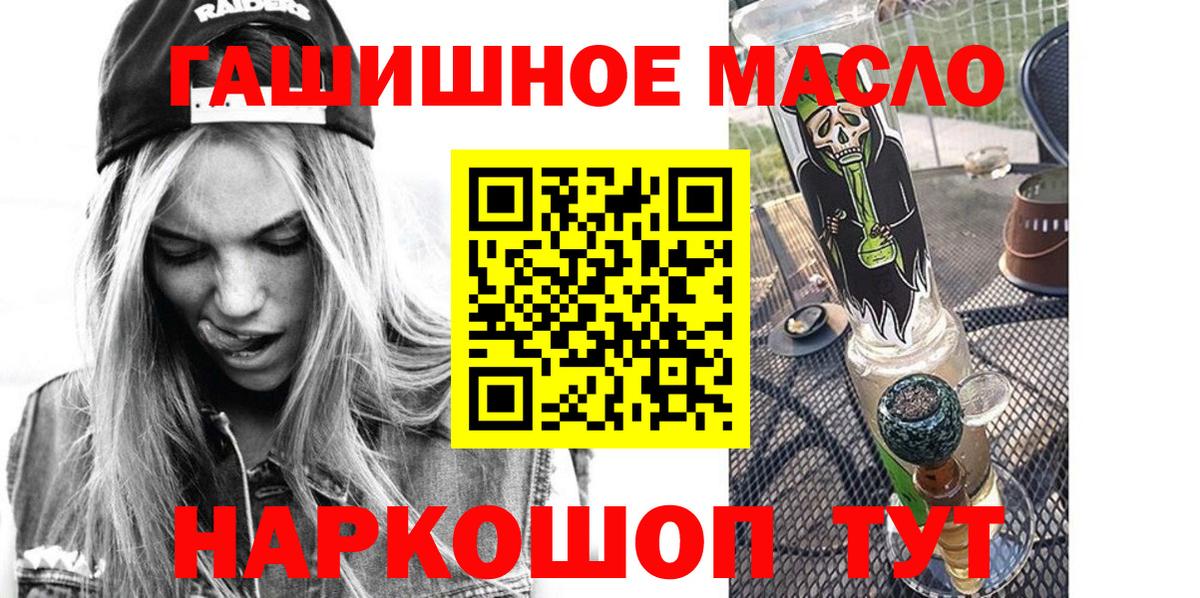Дистиллят ТГК гашишное масло  Вход с VPN  Янаул 