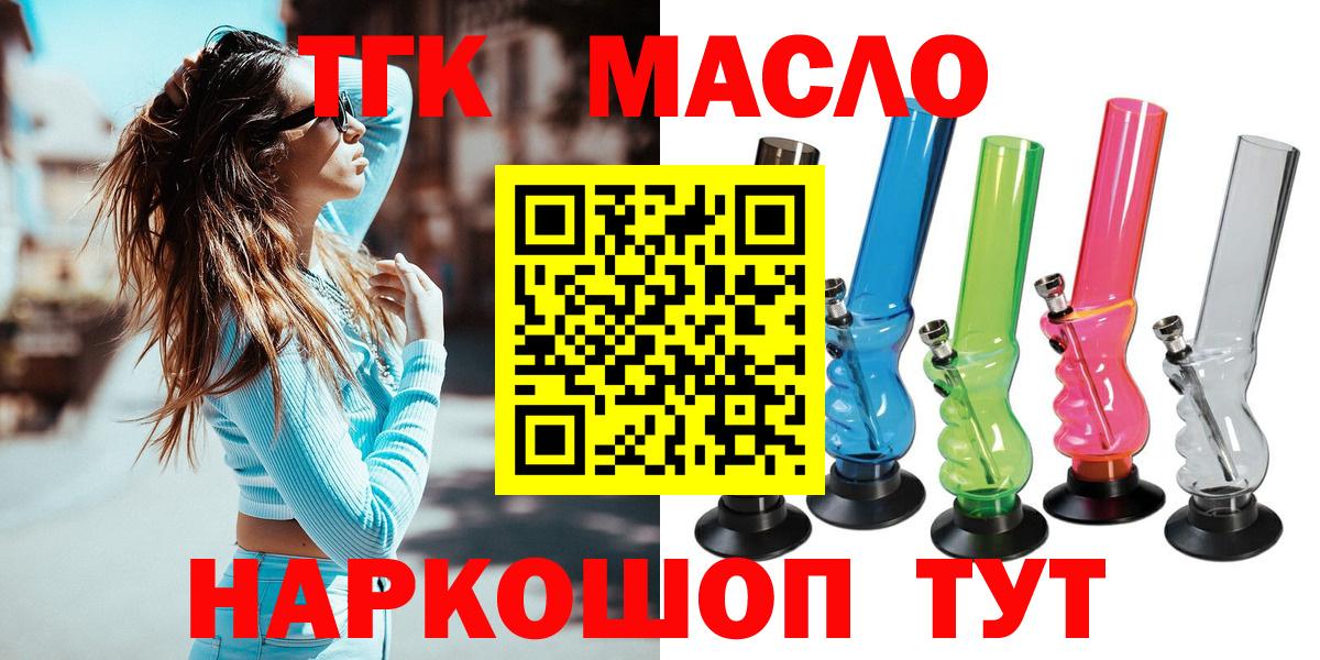 Дистиллят ТГК Wax Янаул